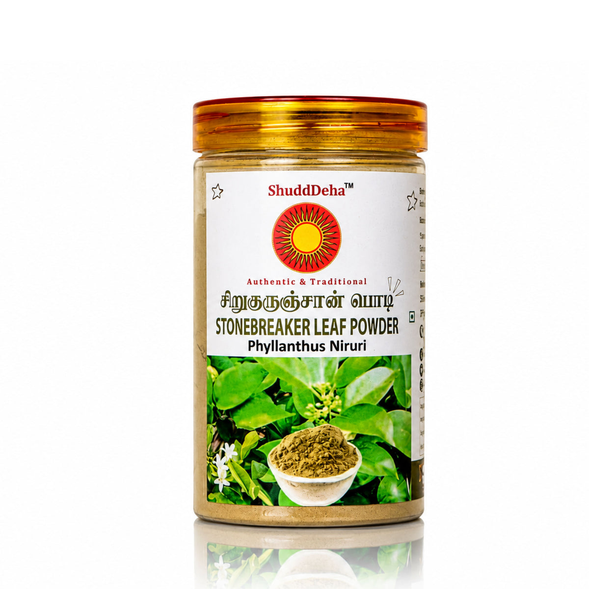 Sirukurinjan Powder 150g – 100% Pure Gymnema Sylvestre Herbal Powder for Healthy Blood Sugar Support | Srividhya Naturals