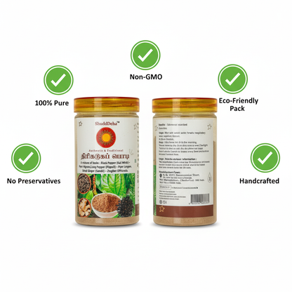 Thirikadugam Powder 150gm | Traditional Ayurvedic Herbal Blend for Digestion, Immunity & Respiratory Wellness | Srividhya Naturals